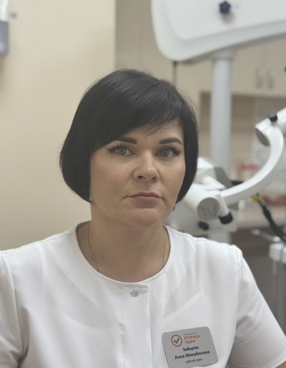 Зайцева Анна Михайловна